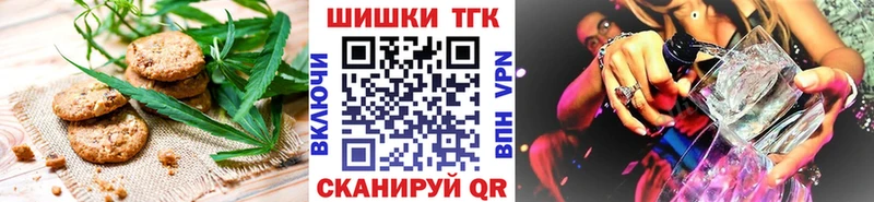купить   Шлиссельбург  Еда ТГК конопля 