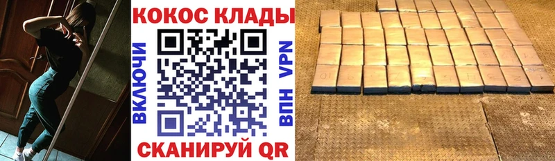 КОКАИН FishScale  купить   блэк спрут ONION  Шлиссельбург 