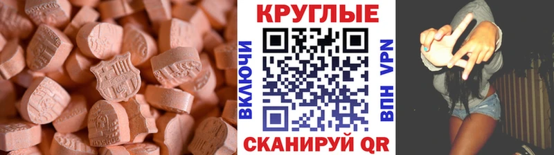 купить наркотик  Шлиссельбург  Ecstasy таблы 